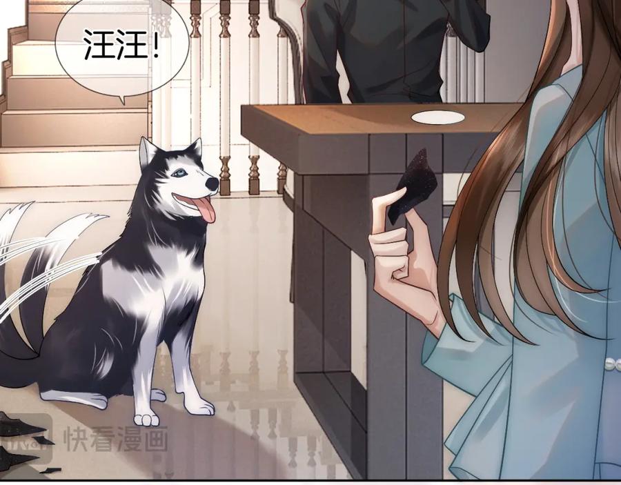 一夜沉婚 - 第8话 蓄意勾引 - 第44张图