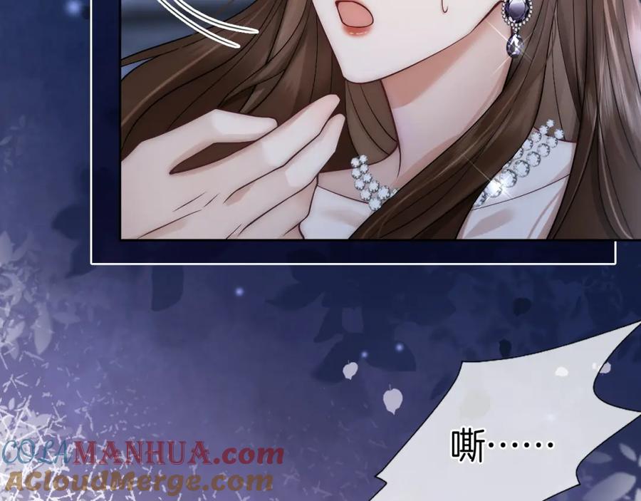 一夜沉婚 - 第8话 蓄意勾引 - 第25张图