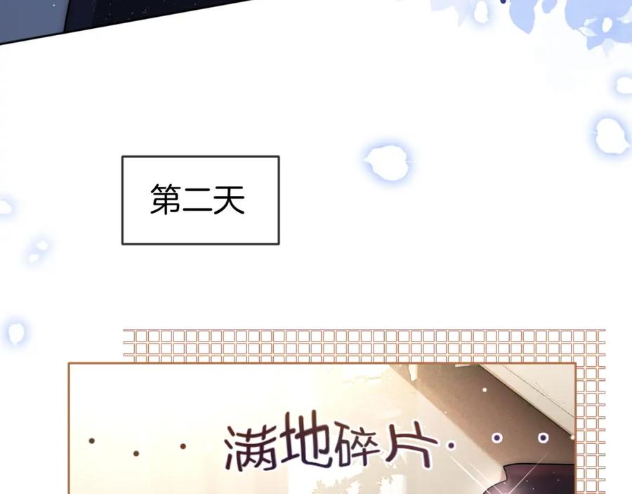 一夜沉婚 - 第8话 蓄意勾引 - 第39张图