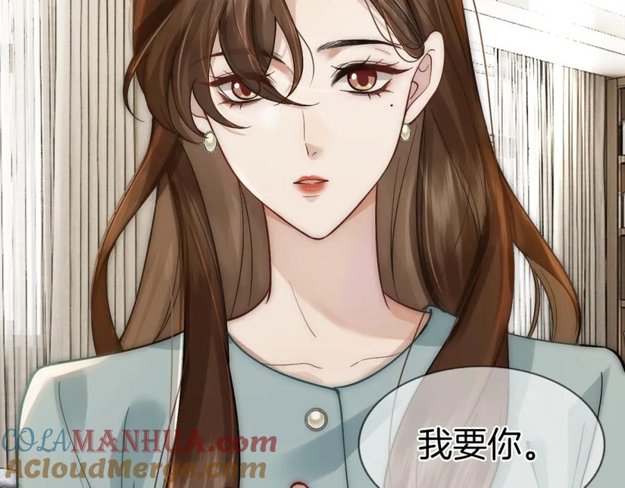 一夜沉婚 - 第8话 蓄意勾引 - 第65张图