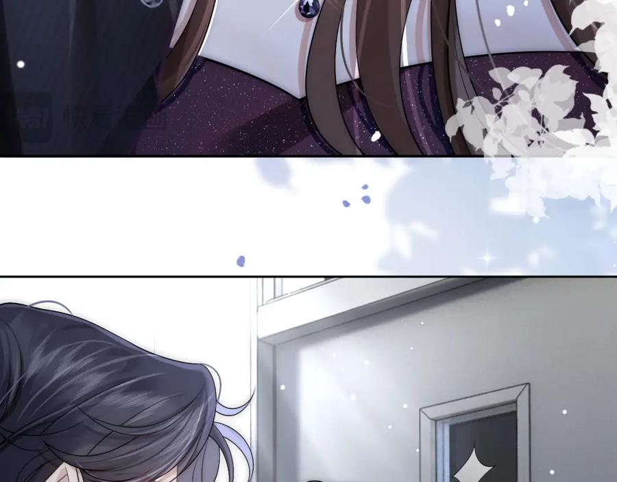 一夜沉婚 - 第8话 蓄意勾引 - 第16张图