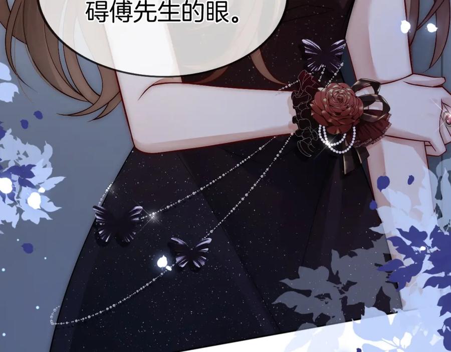 一夜沉婚 - 第8话 蓄意勾引 - 第38张图