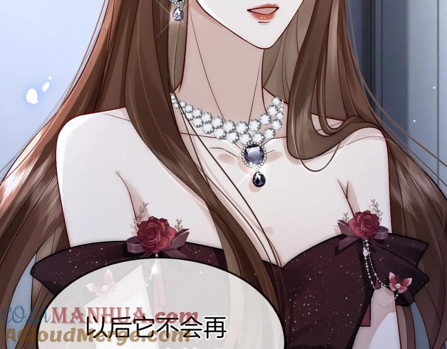 一夜沉婚 - 第8话 蓄意勾引 - 第37张图