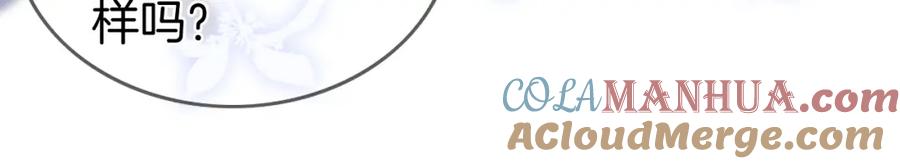 一夜沉婚 - 第8话 蓄意勾引 - 第13张图