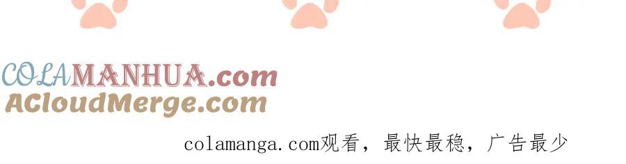 一夜沉婚 - 第8话 蓄意勾引 - 第105张图