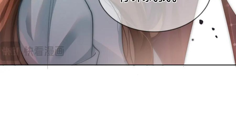 一夜沉婚 - 第8话 蓄意勾引 - 第82张图