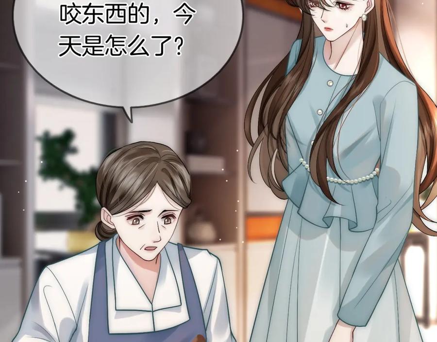 一夜沉婚 - 第8话 蓄意勾引 - 第48张图