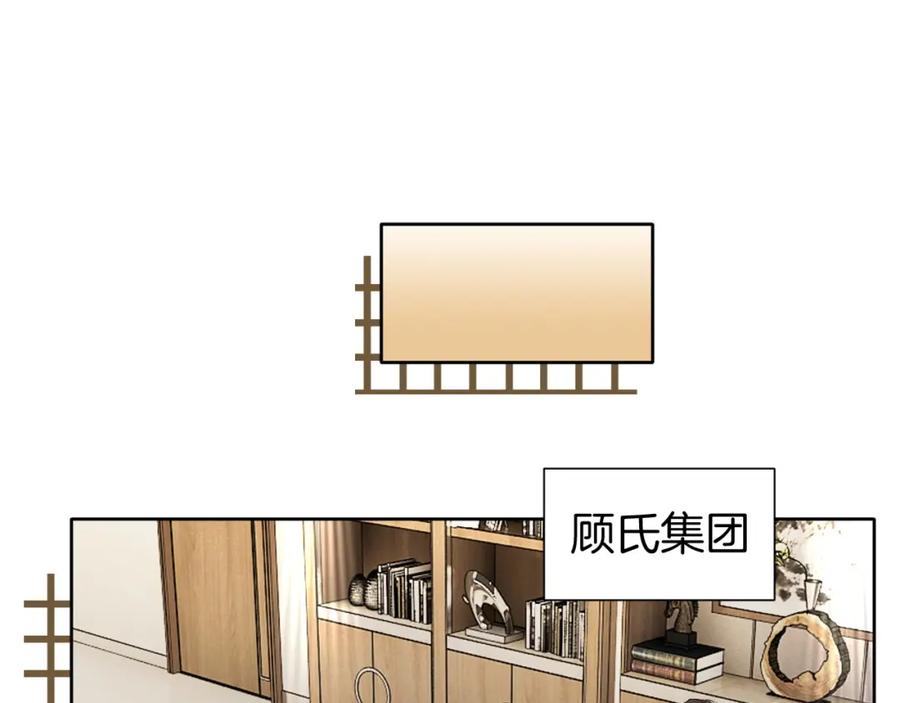 一夜沉婚 - 第8话 蓄意勾引 - 第52张图