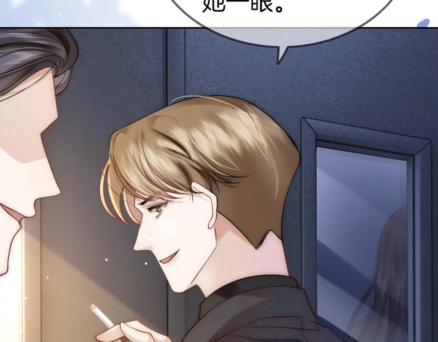 一夜沉婚 - 第8话 蓄意勾引 - 第19张图