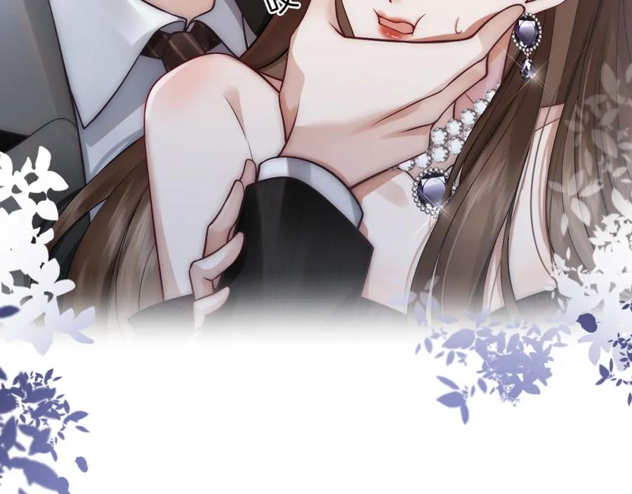 一夜沉婚 - 第8话 蓄意勾引 - 第27张图