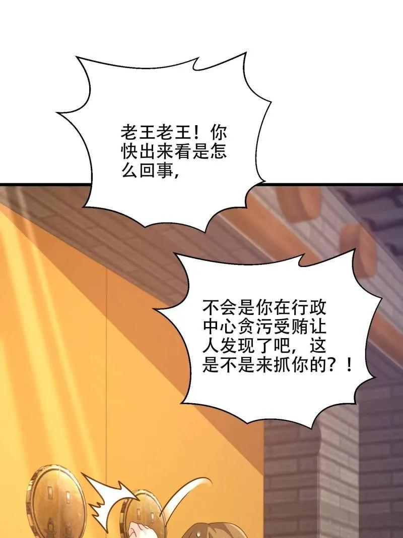 第一序列 第558话 557 面见少帅 第222页