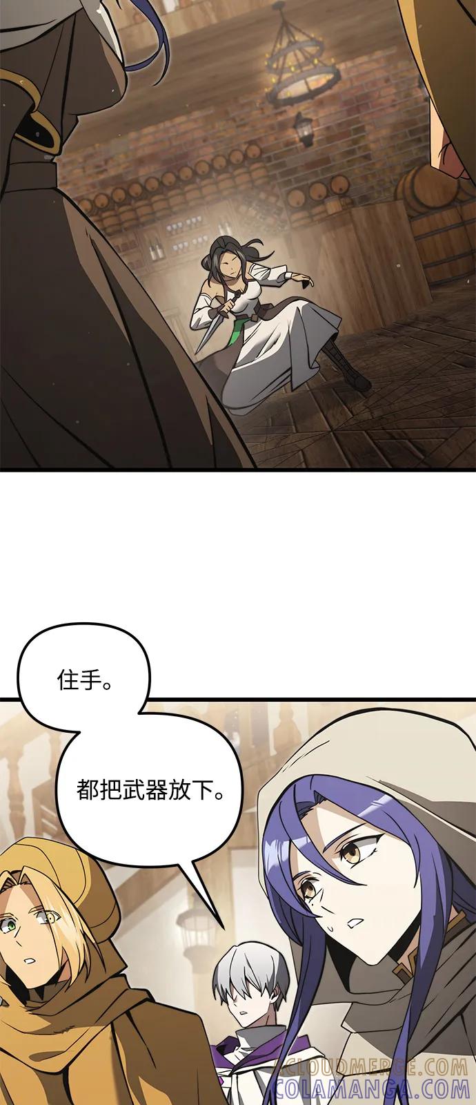 《身患绝症的天才黑暗骑士》第2季 第9话 第9页