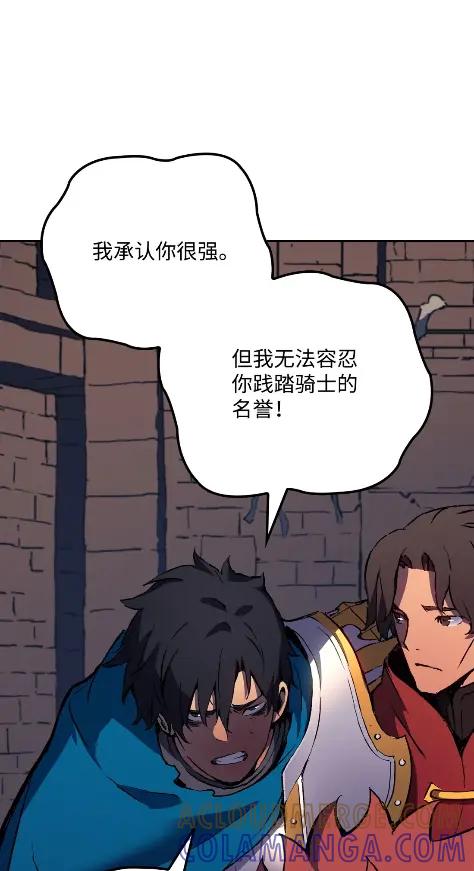 《拳王转世》11 魁伟轩昂（3） 第81页
