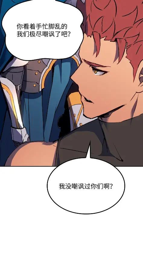 《拳王转世》11 魁伟轩昂（3） 第82页
