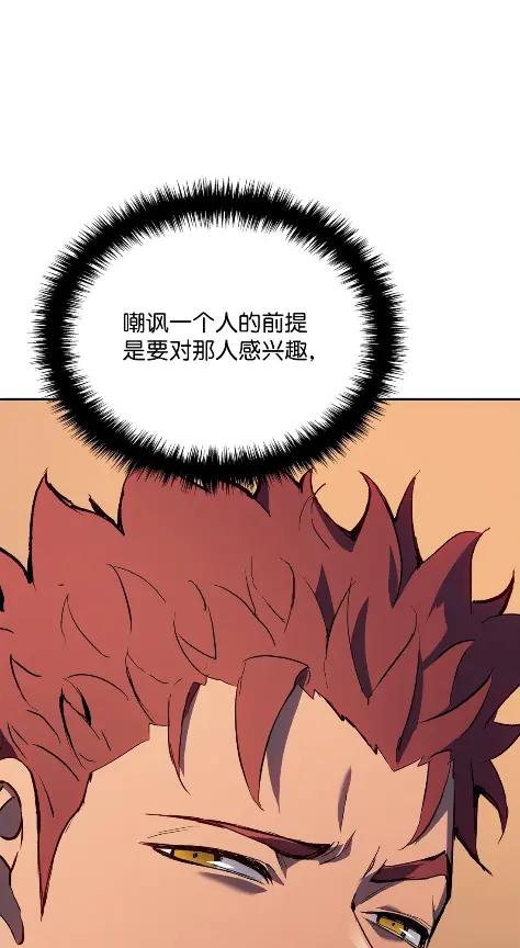 《拳王转世》11 魁伟轩昂（3） 第83页