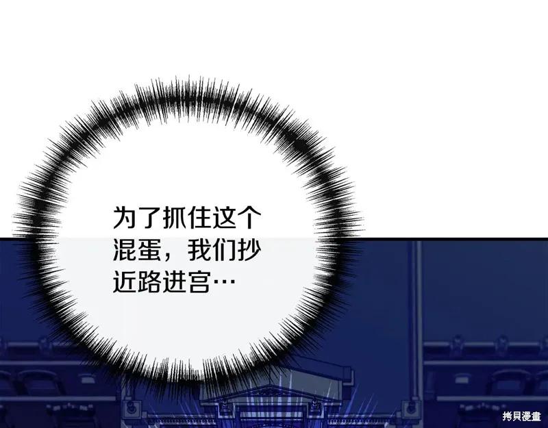 我不再是灰姑娘 第117话 第132页