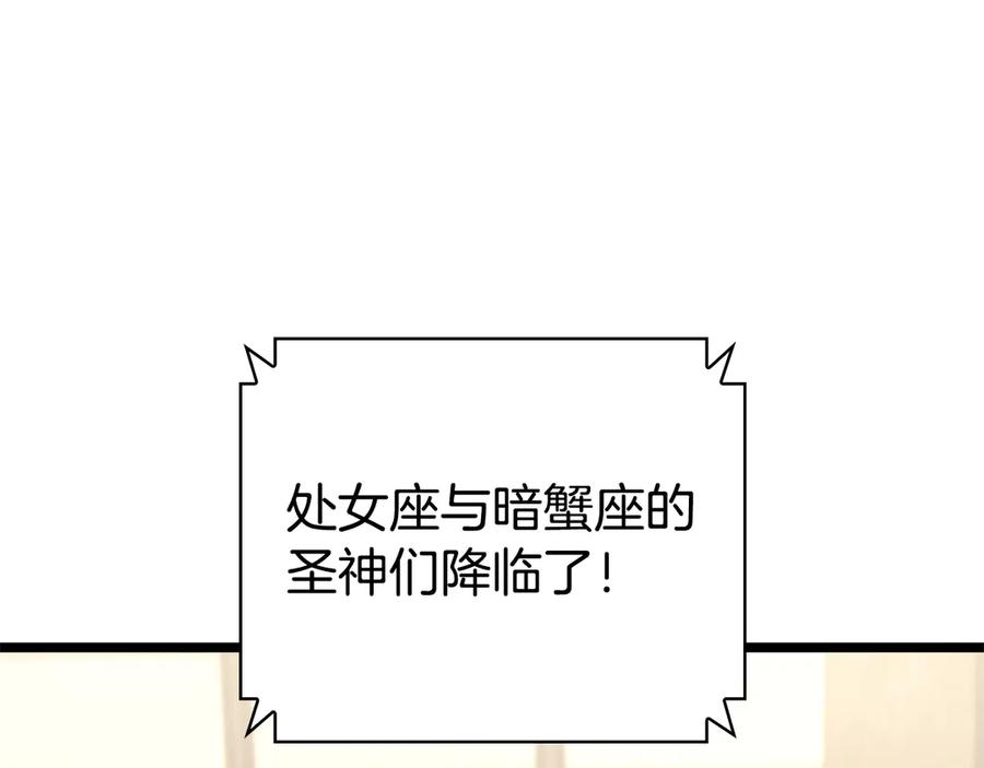 《灾难级英雄归来》第113话 危机时刻 第52页