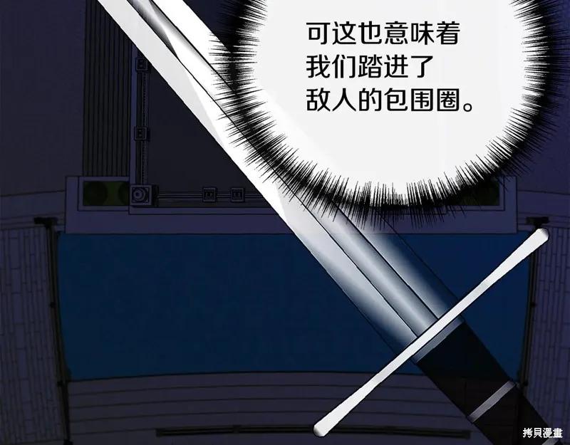 我不再是灰姑娘 第117话 第134页