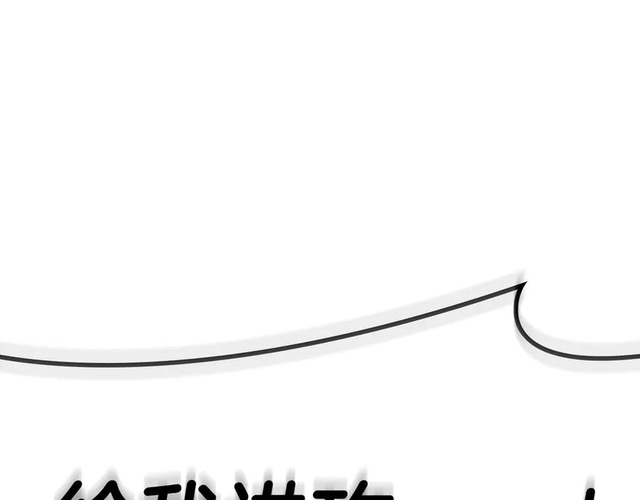 《灾难级英雄归来》第113话 危机时刻 第71页
