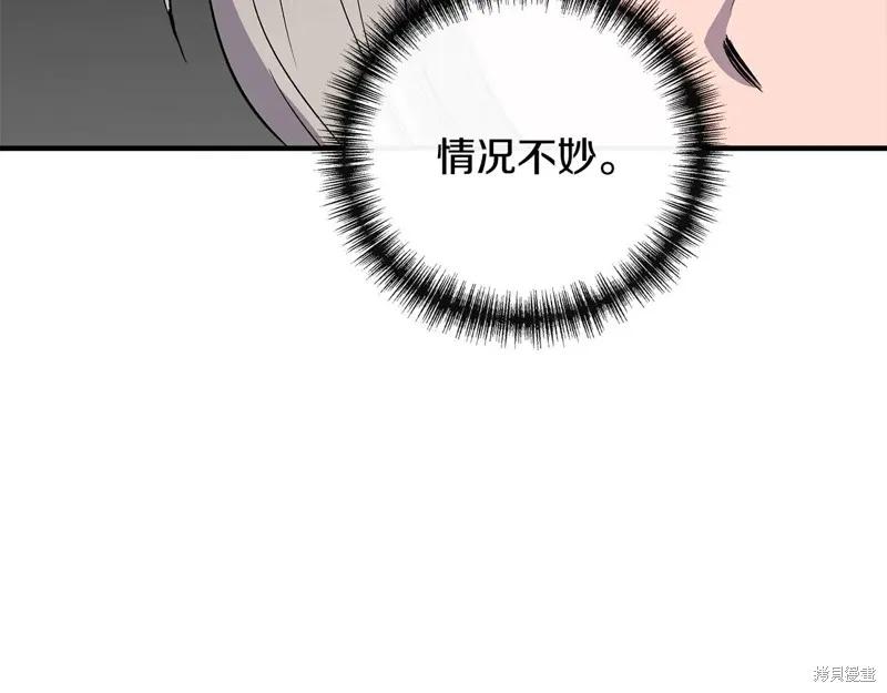 我不再是灰姑娘 第117话 第131页