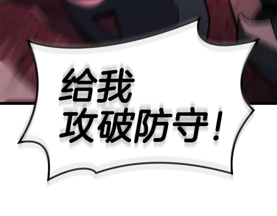 《灾难级英雄归来》第113话 危机时刻 第82页