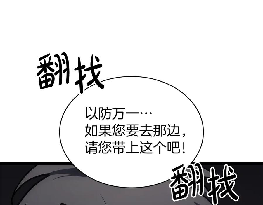 《灾难级英雄归来》第113话 危机时刻 第63页