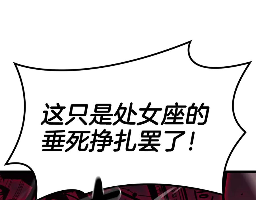 《灾难级英雄归来》第113话 危机时刻 第78页