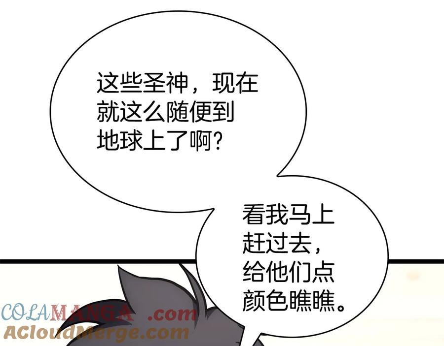 《灾难级英雄归来》第113话 危机时刻 第57页