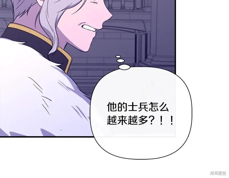 我不再是灰姑娘 第117话 第150页