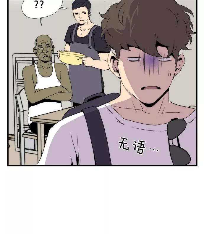 《午夜狂飙》第12话 第83页