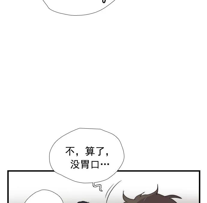 《午夜狂飙》第12话 第82页