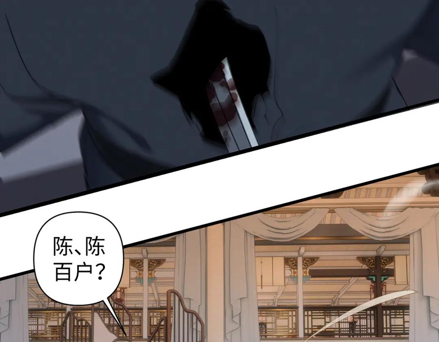 《我的仇敌成了我的道侣》第12话 雨天中的阴谋 第14页