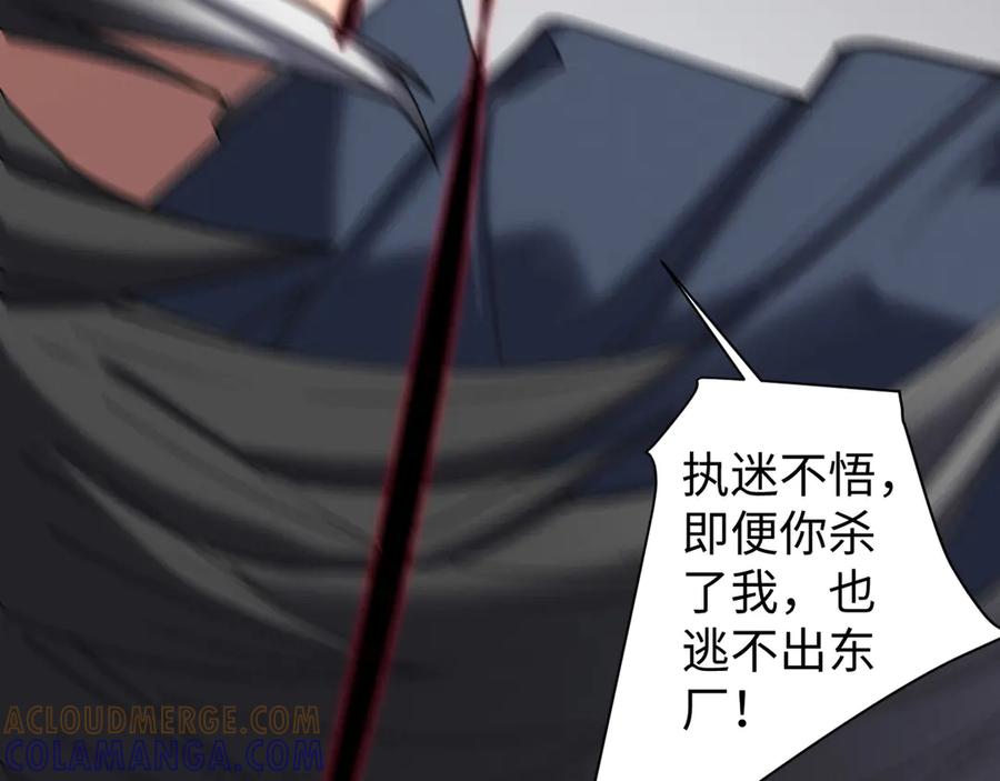 《我的仇敌成了我的道侣》第12话 雨天中的阴谋 第7页