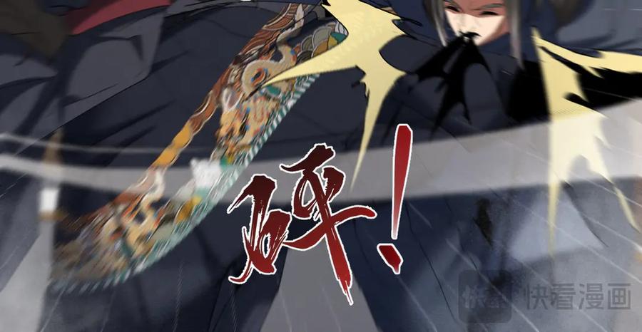 《我的仇敌成了我的道侣》第12话 雨天中的阴谋 第20页