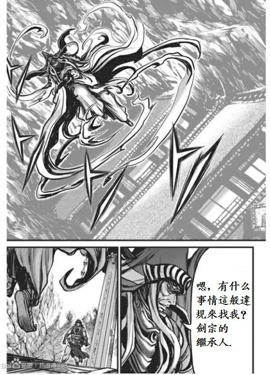 《热血江湖》第442话 第20页