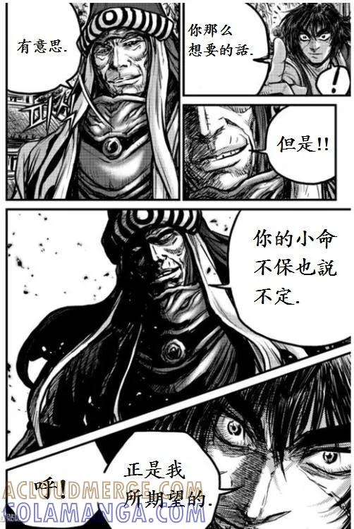 《热血江湖》第442话 第27页
