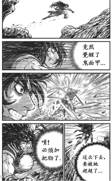 《热血江湖》第442话 第14页
