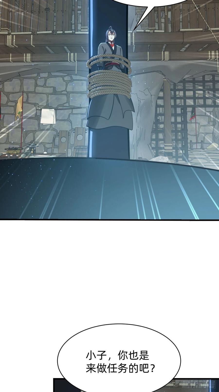 《签到九万年》177 斩首？ 第32页