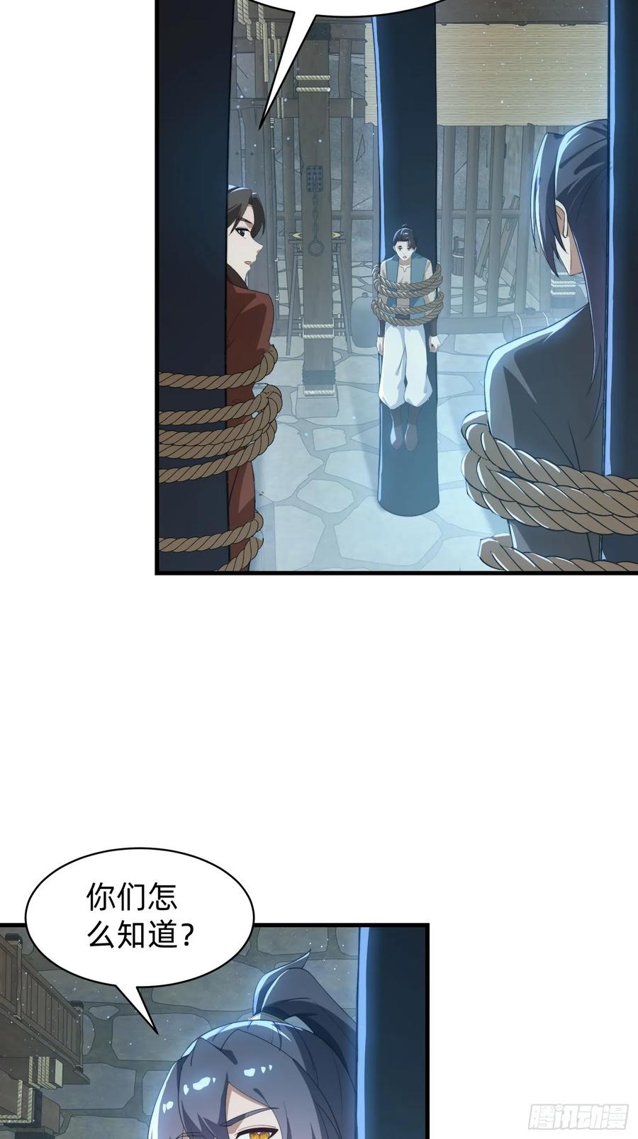 《签到九万年》177 斩首？ 第33页