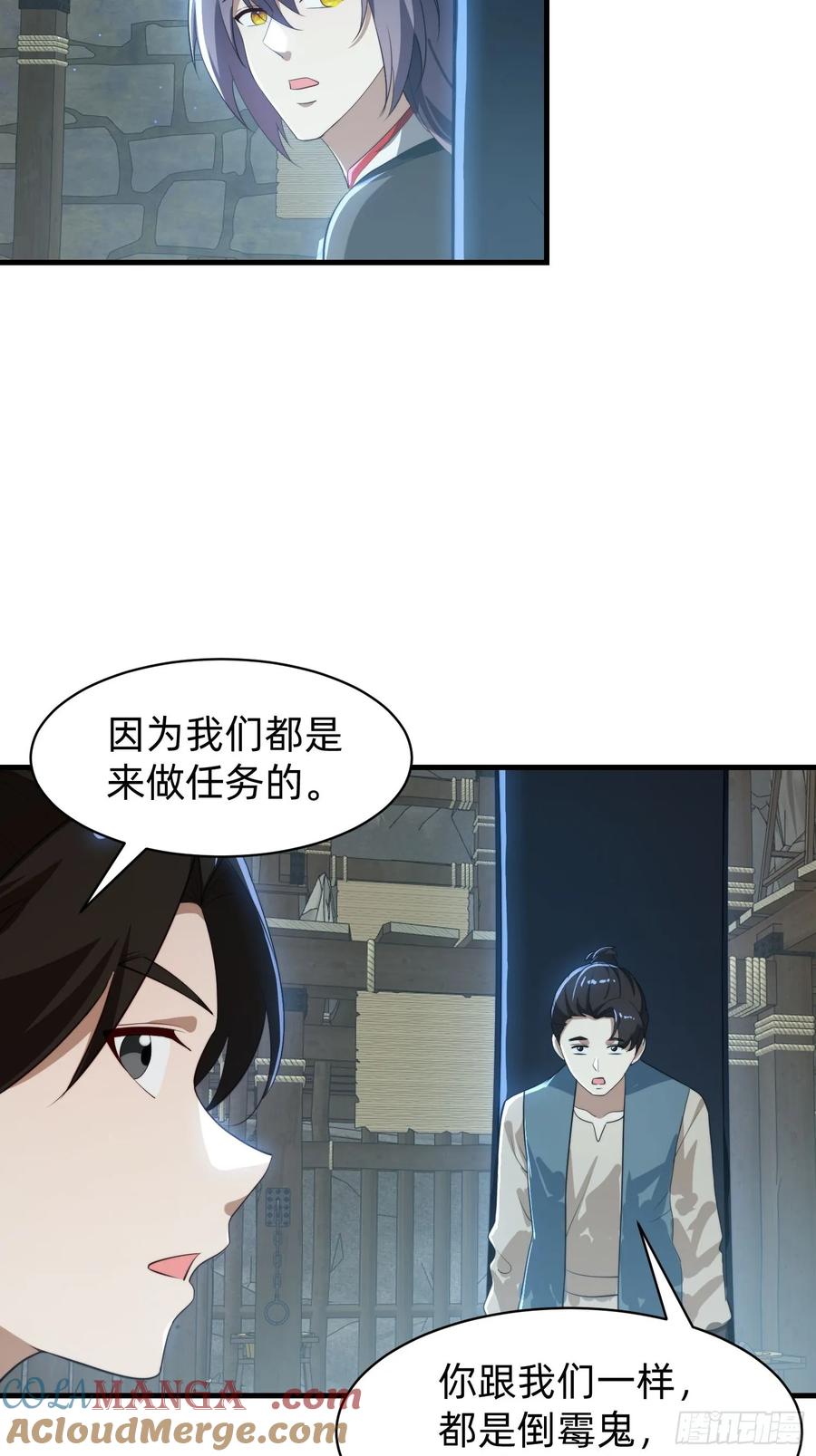 《签到九万年》177 斩首？ 第34页