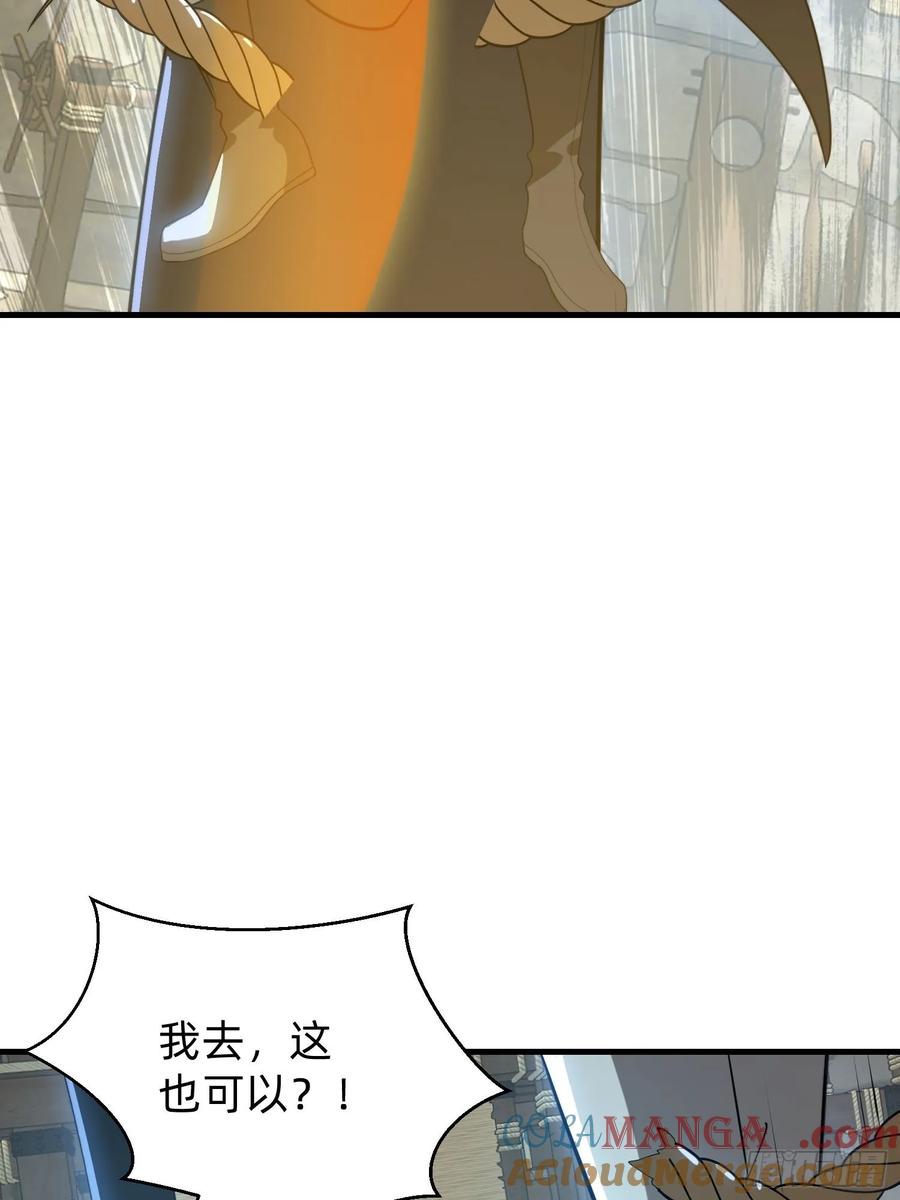 《签到九万年》177 斩首？ 第43页