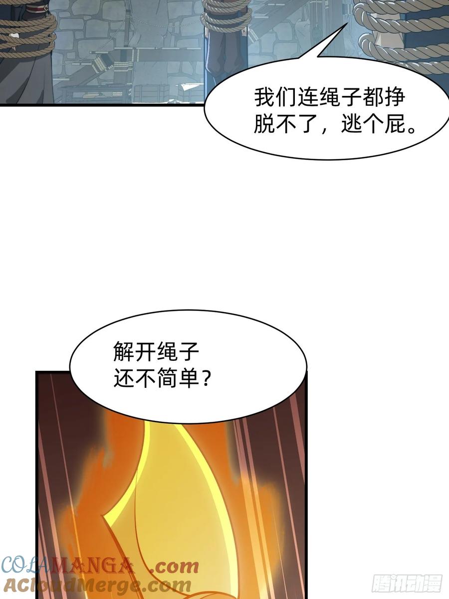 《签到九万年》177 斩首？ 第40页