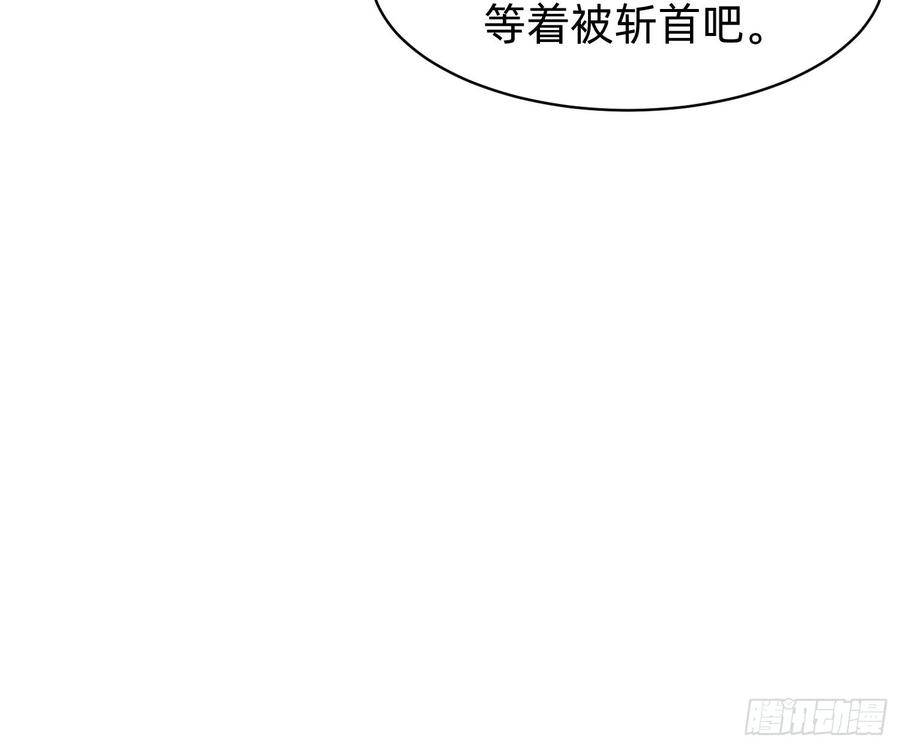 《签到九万年》177 斩首？ 第35页