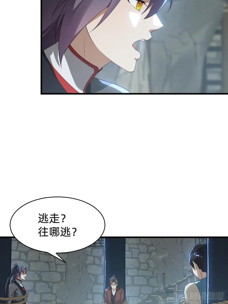 《签到九万年》177 斩首？ 第39页