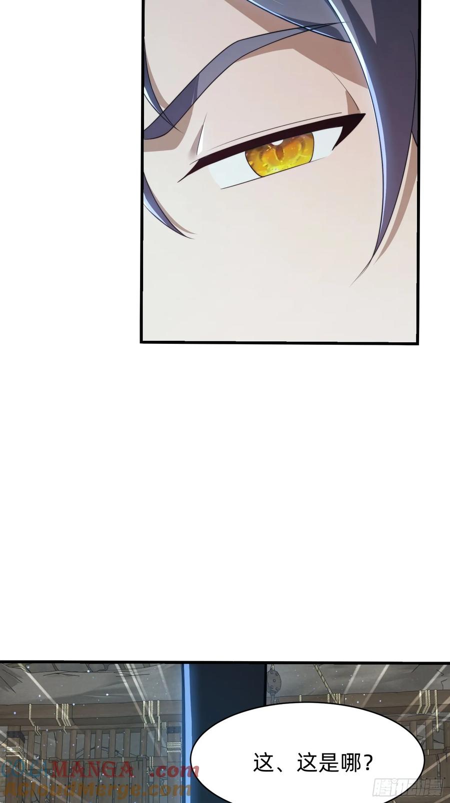 《签到九万年》177 斩首？ 第31页
