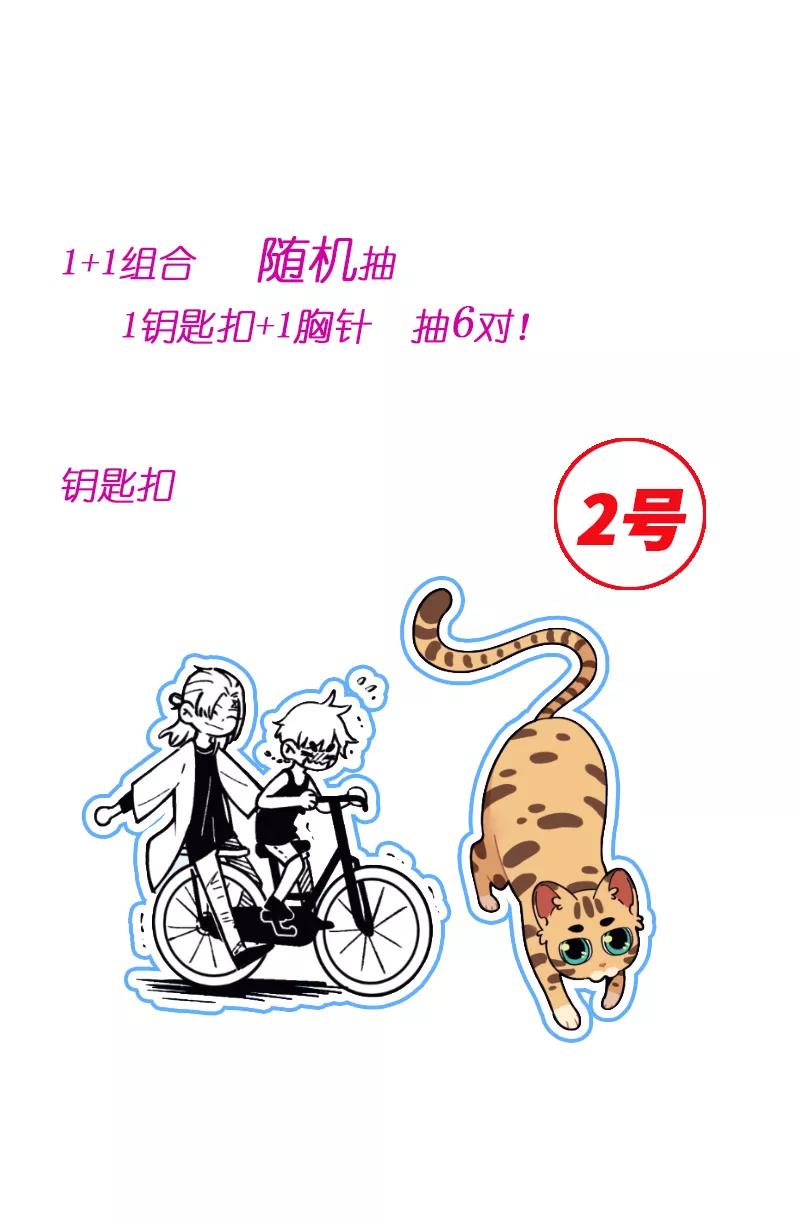 《一本正经防骗指南》第17话 我没有肾，我有舅舅！ 第63页
