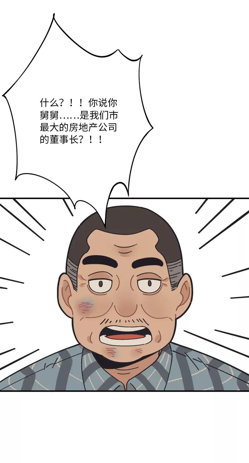 《一本正经防骗指南》第18话 嗷三钓鱼，愿者上钩 第36页