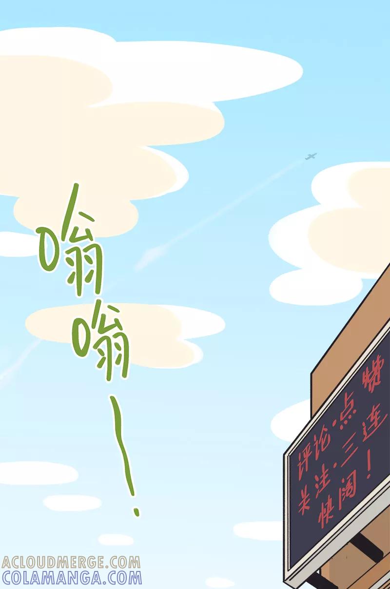 《一本正经防骗指南》第18话 嗷三钓鱼，愿者上钩 第22页