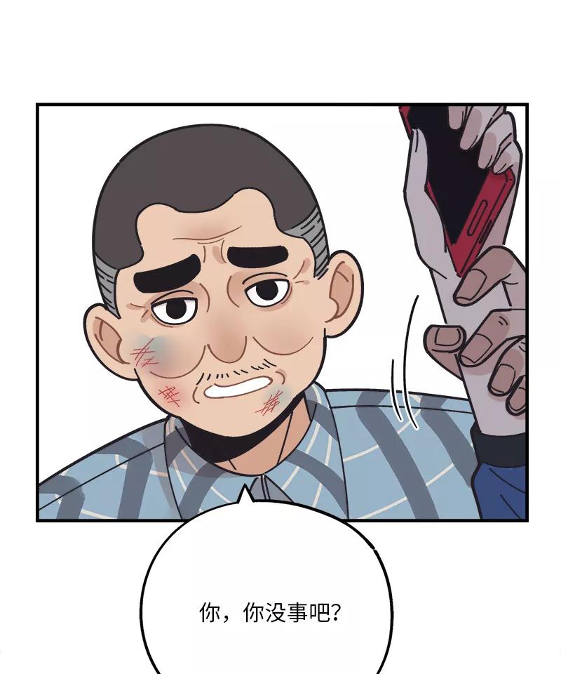 《一本正经防骗指南》第18话 嗷三钓鱼，愿者上钩 第27页