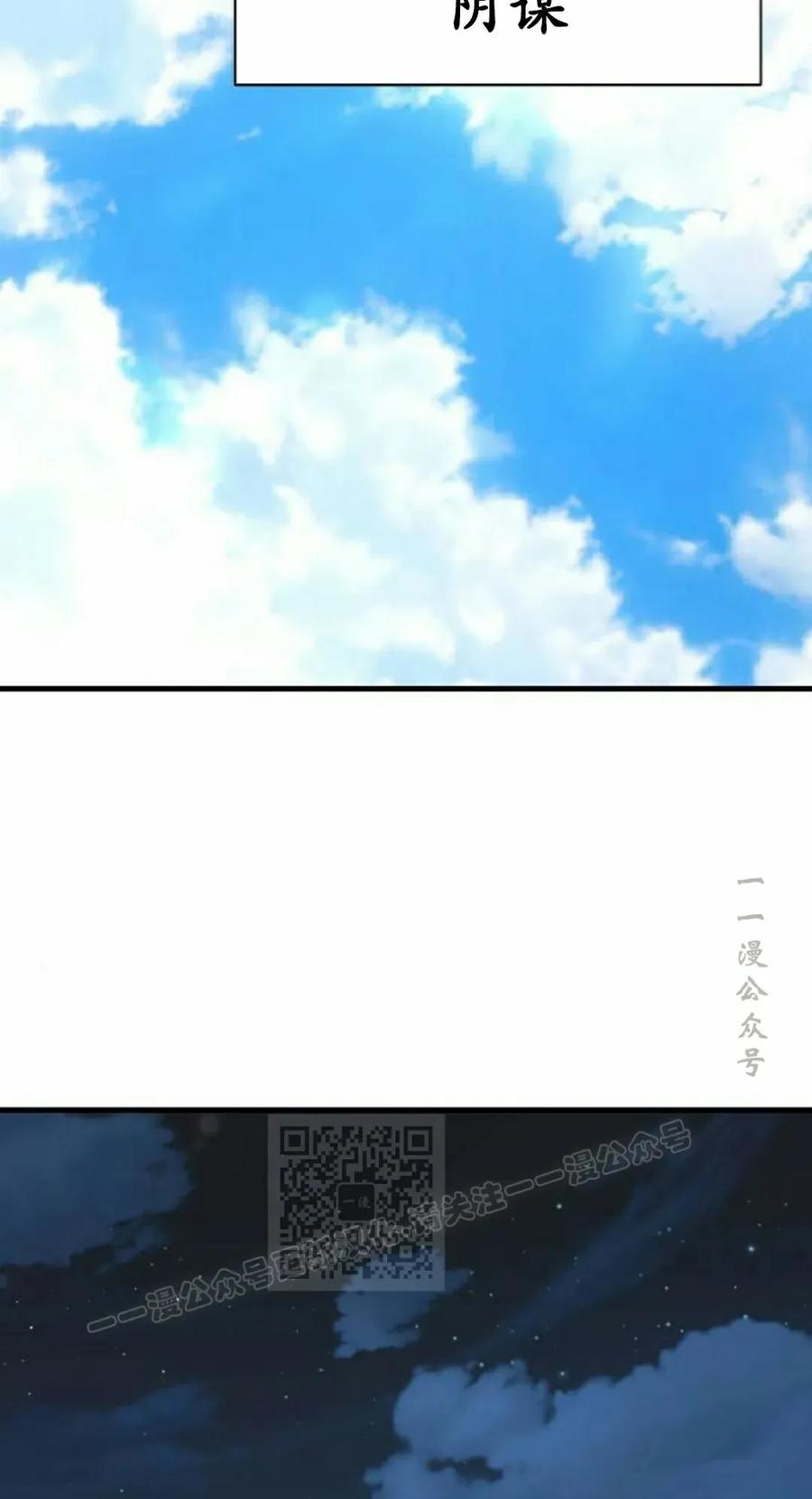 《回归修仙传》第19集 第63页